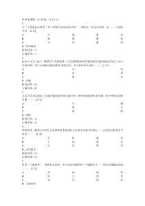 广西新发展理念公务员读本试题答案