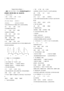 广西普通高中生物学业水平模拟试卷(二)