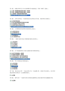 形成性考核-金融市场学18