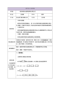 教学设计方案终稿