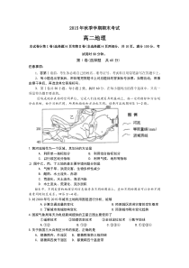 广西钦州市2015-2016学年高二上学期期末考试地理试卷