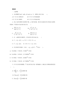 广金计量经济学模拟题