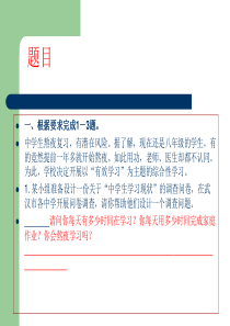 教学课件综