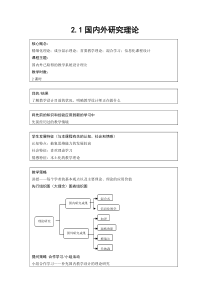 教学设计的课件2