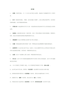 教师专业发展导引作业6分答案