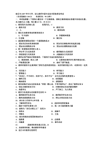 教师中级职称理论考试复习资料(有答案)