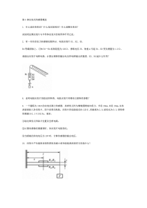 应变式习题用