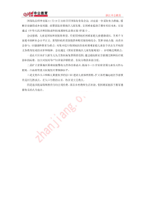 教师工资改革方案最新消息提高特殊教育经费落实乡村教师补助