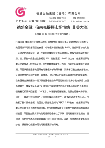 德盛金融集团(香港)有限公司