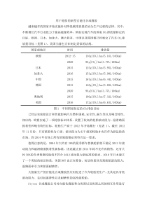 应用于轮胎的新型官能化橡胶