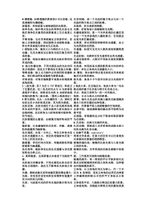 应用光学名词解释总结