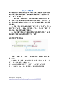 怎么经营太平洋直购官方网