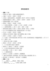 教师职业道德试题及答案