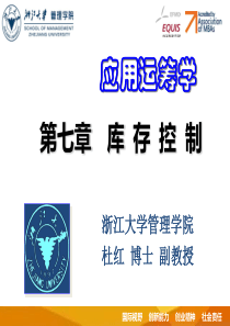 应用运筹学库存控制.