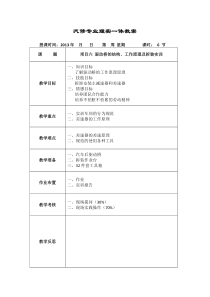 底盘09驱动桥的结构及工作原理拆装实训