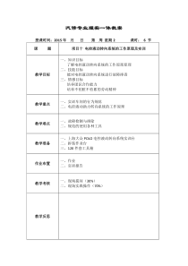 底盘14电控液动助力转向系统的构造及拆装实训