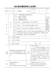 教材章节2-3(流量检测)