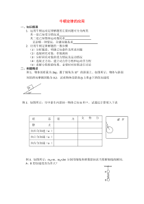 教案(225)