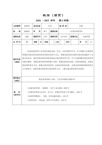 教案(首页)