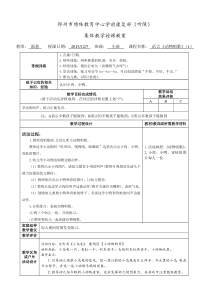 教案12月二