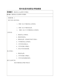 教案C语言7