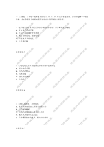 康复医学治疗技术师(专业知识)内部押密卷1