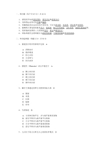 康复医学考试试题