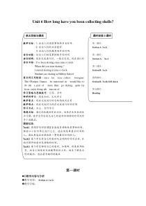 教案初二下学期Unit6