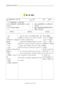 康复理疗_ppt