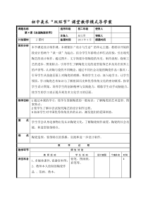 教案走进陶瓷世界