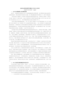 廉政学习文件