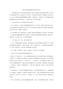 廉洁从政清廉执教教育活动阶段小结2