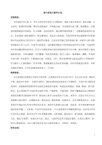 教科版三年级语文下册教案