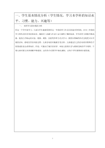 教科版二年级品德与生活上册教学计划