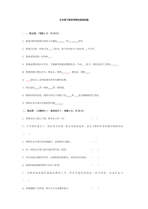 教科版五年级下册科学期末检测试题