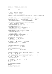 教科版修订版小学科学五年级上册第四单元测验