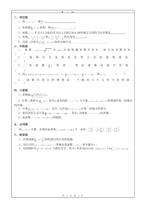 延安大学13级高数考题