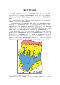 延安大气田的发现