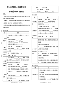 教科版八年级思想品德上册期末复习提纲填空版