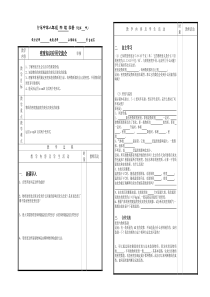 教科版八年级物理上册教案