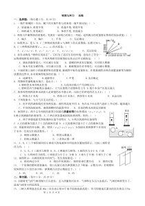 教科版八年级物理密度与浮力综合练习题