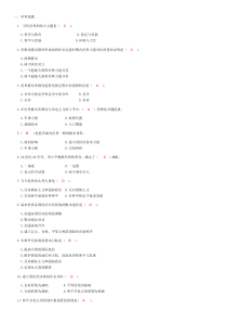 延边大学毛概题库整理第十章