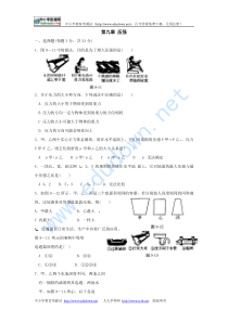 教科版初中物理八下第九章《压强》单元试题3