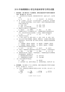 教科版小学五年级科学期末试题