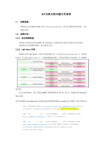 教科版小学科学上册二单元导学案