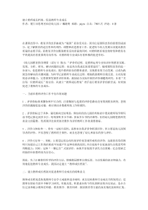 建立教师成长档案