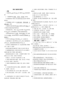 数控加工与编程技术练习题题及答案