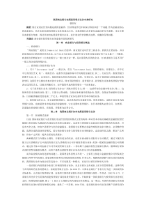 我国商业银行拓展投资银行业务对策研究