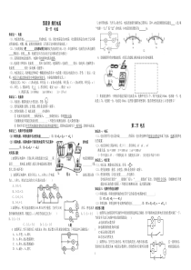 教科版第四章探究电流电压知识点复习与对应练习题