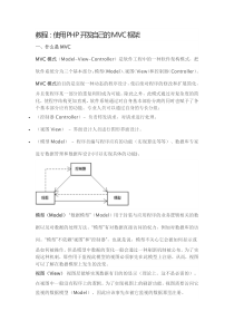 教程使用PHP开发自己的MVC框架